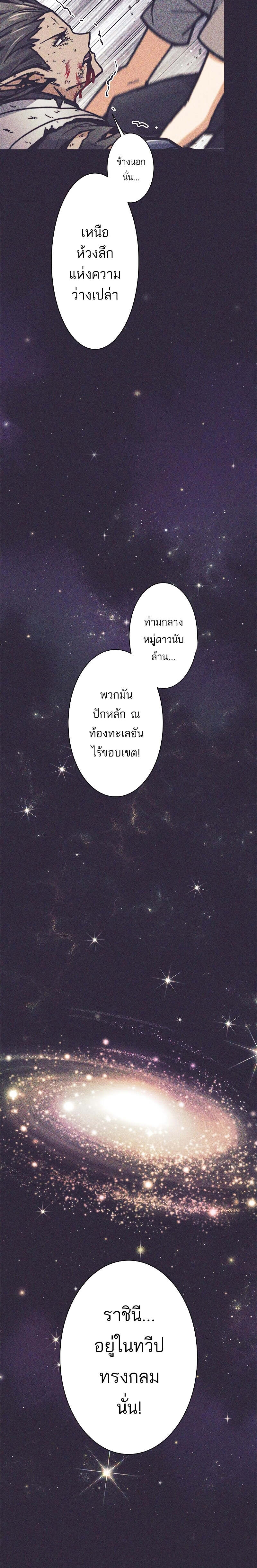 I’m an Ex-class Hunter ผมคือฮันเตอร์คลาส EX ตอนที่ 32 — หน้า 20 จาก 32