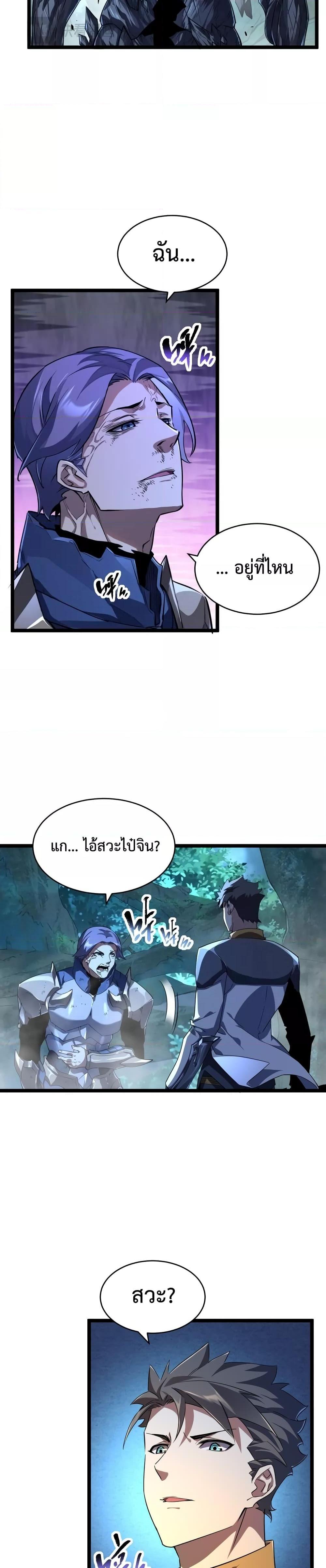 Omnipotent Warrior การเกิดใหม่อีกครั้ง ของนักรบเทพงครามระดับ SSS ตอนที่ 18 — หน้า 9 จาก 18