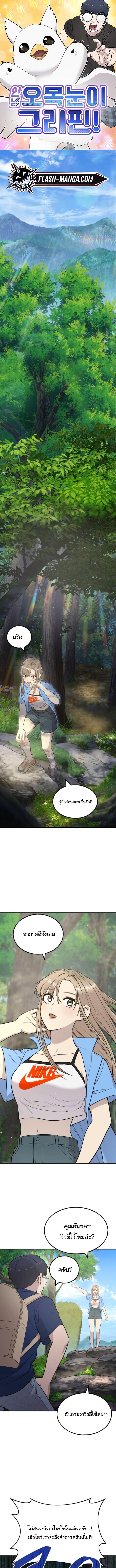 Hello, Griffin the Fluffy Tit! เฮลโหลกริฟฟิน! ตอนที่ 25 — หน้า 1 จาก 14