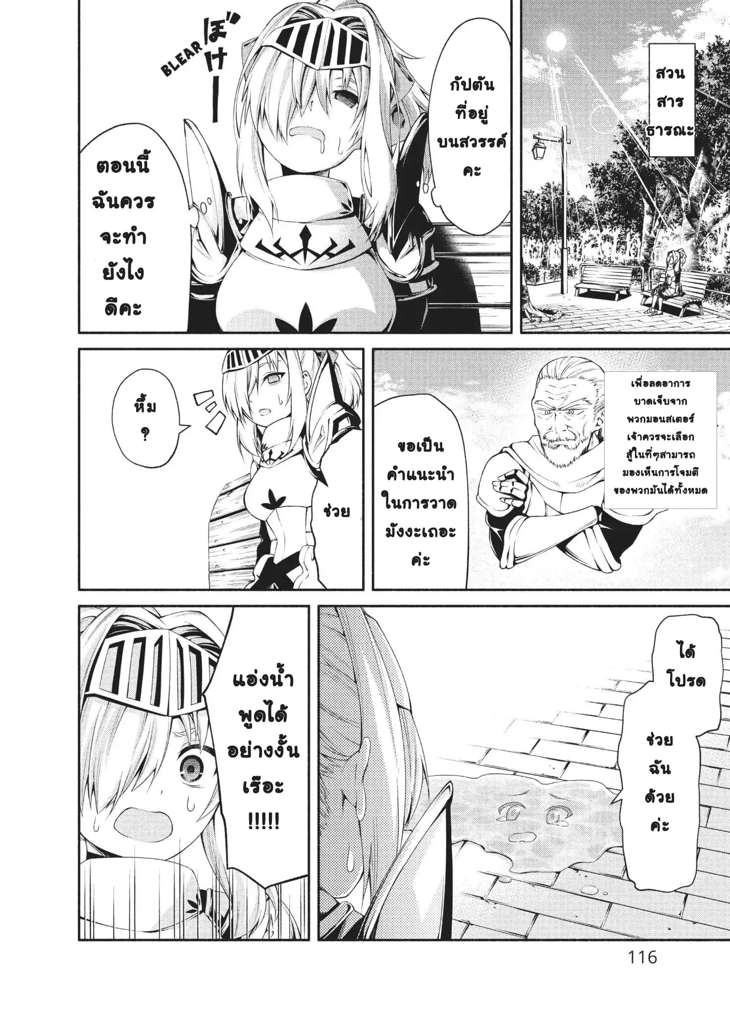 Orc Henshuusha to Onna Kishi Mangaka-san ตอนที่ 5 — หน้า 5 จาก 29