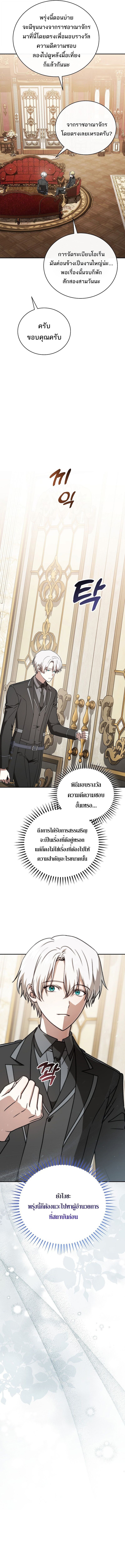 Concept Grasping Magic Genius ตอนที่ 39 — หน้า 9 จาก 18