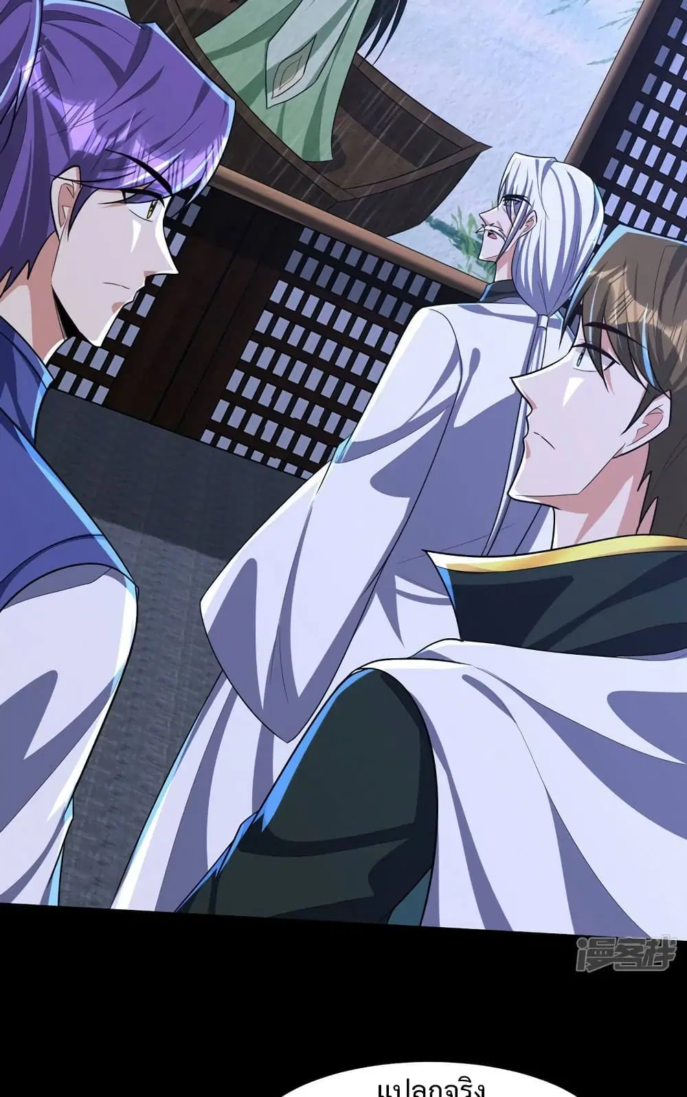 Rise of The Demon King ตอนที่ 313 — หน้า 32 จาก 43