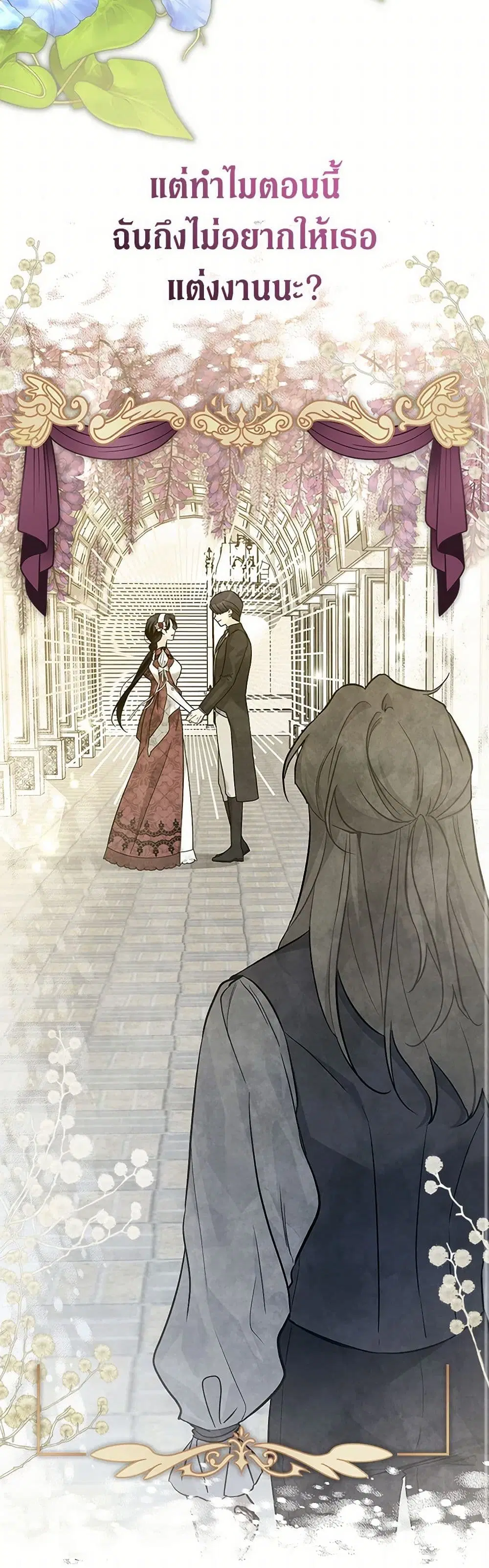 The Symbiotic Relationship Between a Panther and a Rabbit ตอนที่ 153 — หน้า 27 จาก 37