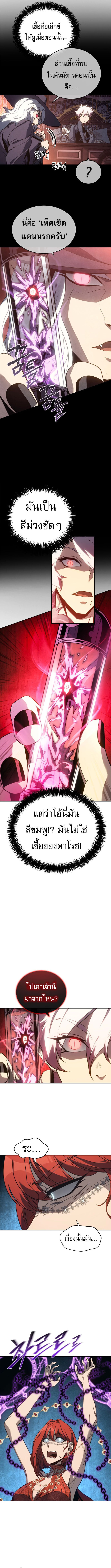 The Reason Why I Quit Demon King ตอนที่ 43 — หน้า 10 จาก 15