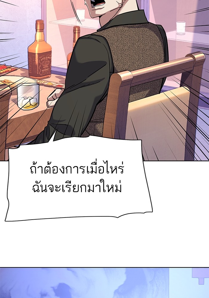 The Chaebeol’s Youngest Son (Reborn Rich) ตอนที่ 78 — หน้า 80 จาก 109