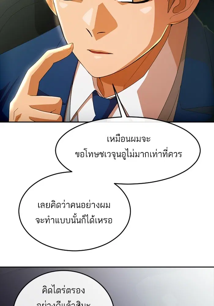 Random Chat ตอนที่ 299 — หน้า 52 จาก 115
