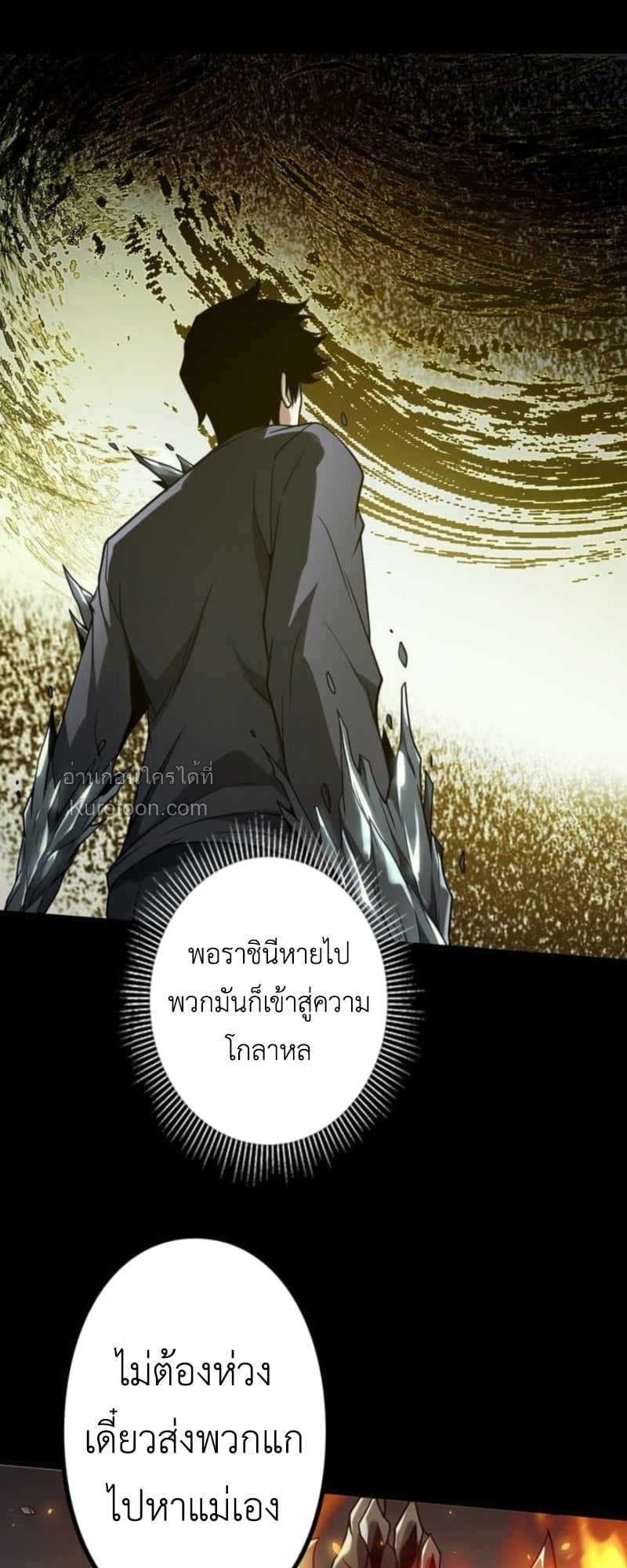 Absolute Domination at Level 0 Using My Analysis Skill เลเวล 0 ที่แกร่งที่สุด – ไร้พ่ายด้วยสกิลการวิเคราะห์ ตอนที่ 7 — หน้า 79 จาก 89
