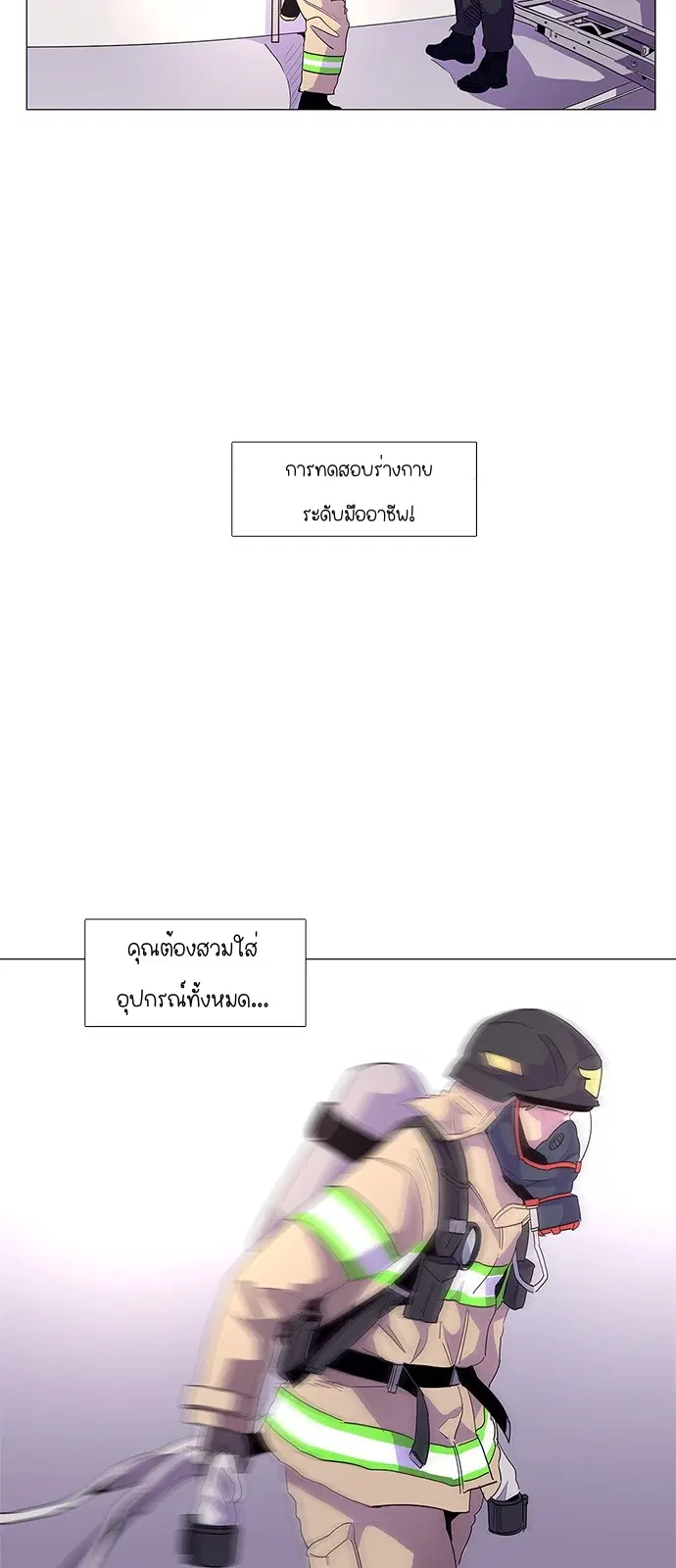1 Second – วินาทีชี้ชะตา ตอนที่ 17 — หน้า 9 จาก 53