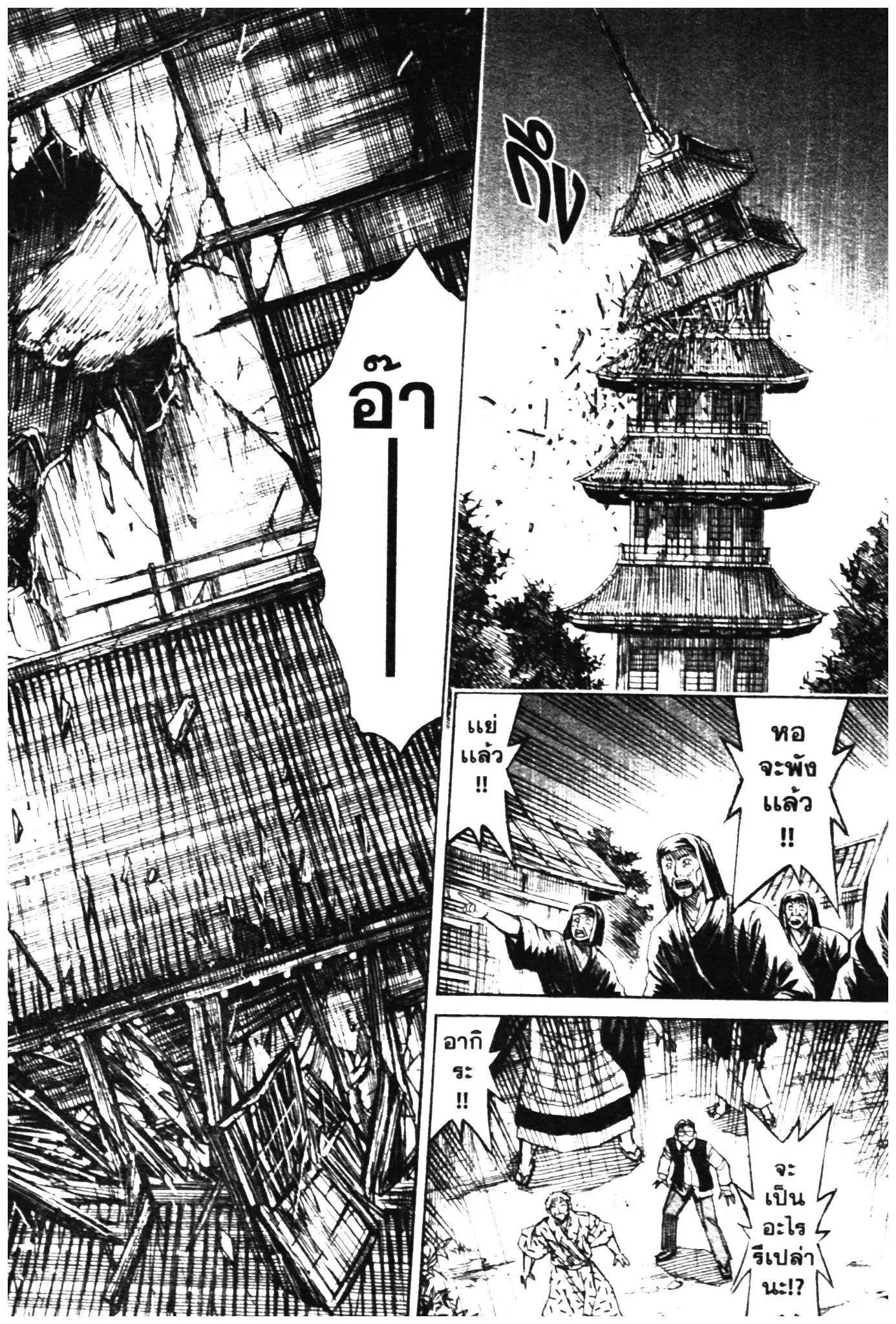 Higanjima ตอนที่ 320 — หน้า 17 จาก 21