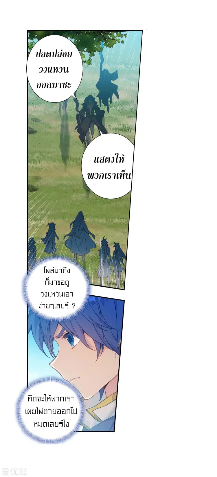 Douluo Dalu II: Jueshi Tangmen ตอนที่ 221 — หน้า 2 จาก 42