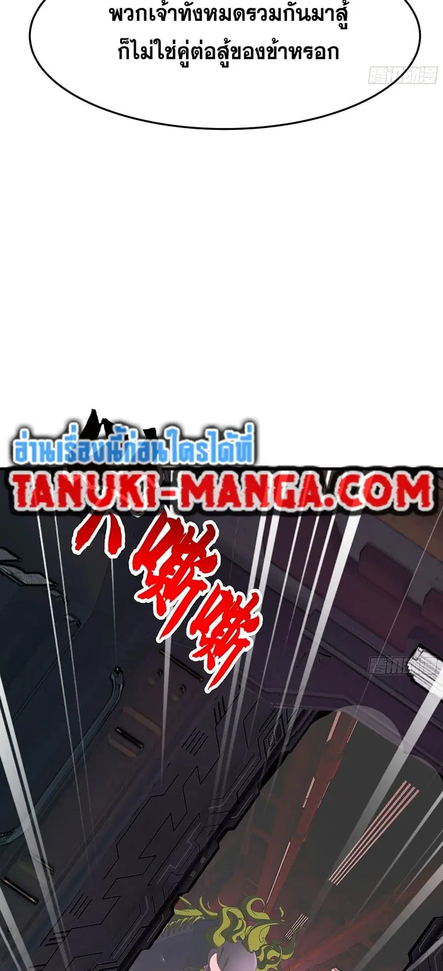 Martial Peak ตอนที่ 3856 — หน้า 27 จาก 40