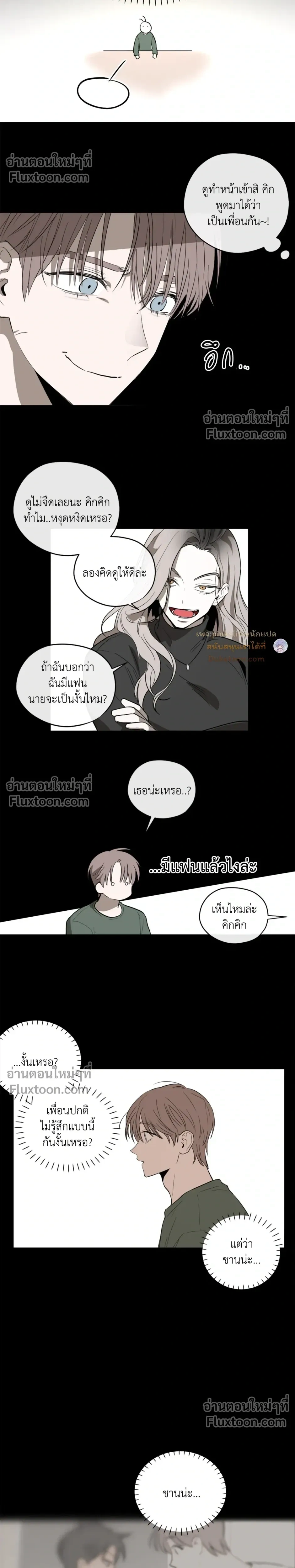 Behind Scandal – บีไฮนด์ สแกนดัล ตอนที่ 5 — หน้า 5 จาก 19