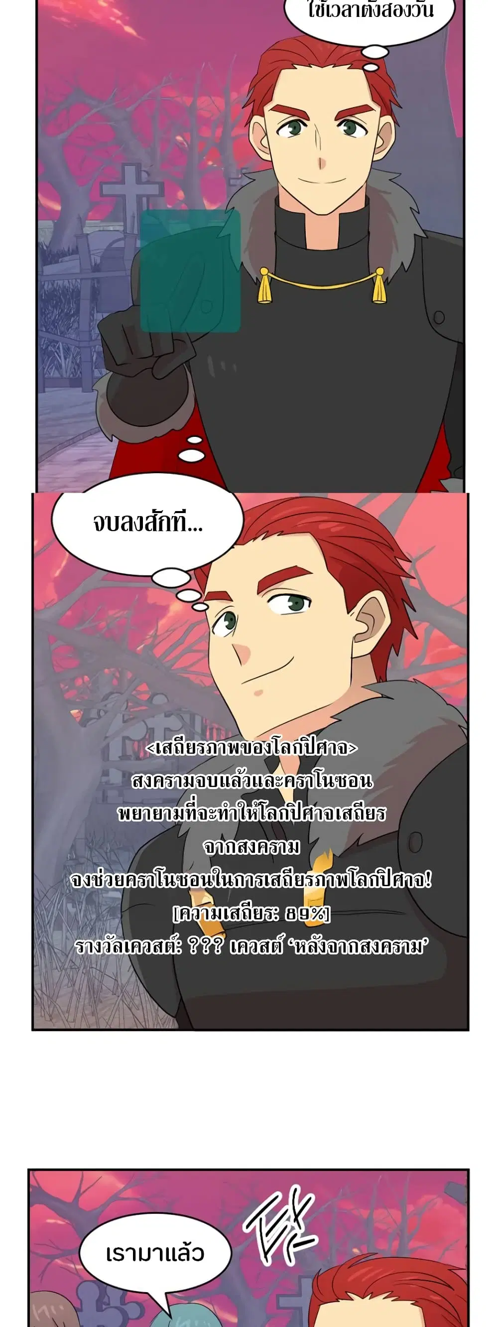 Reader ตอนที่ 151 — หน้า 4 จาก 30