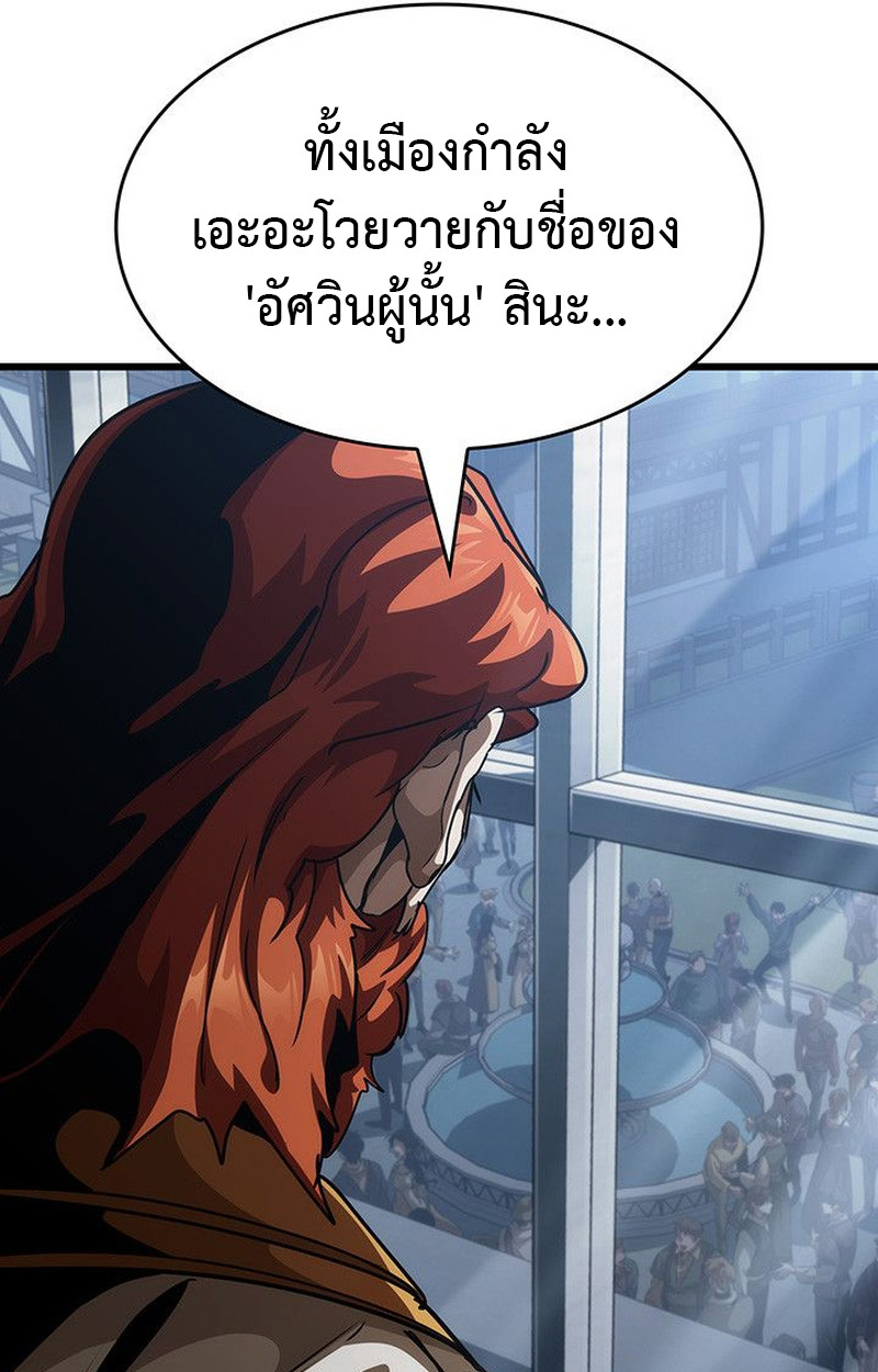 Crimson Reset ชีวิตครั้งที่สองของราชันรัตติกาล หลังจากหลบหนีมาครึ่งปี แวมไพร์ยูจีนก็ถูกสังหารในที่สุด ตอนที่ 15 — หน้า 72 จาก 148