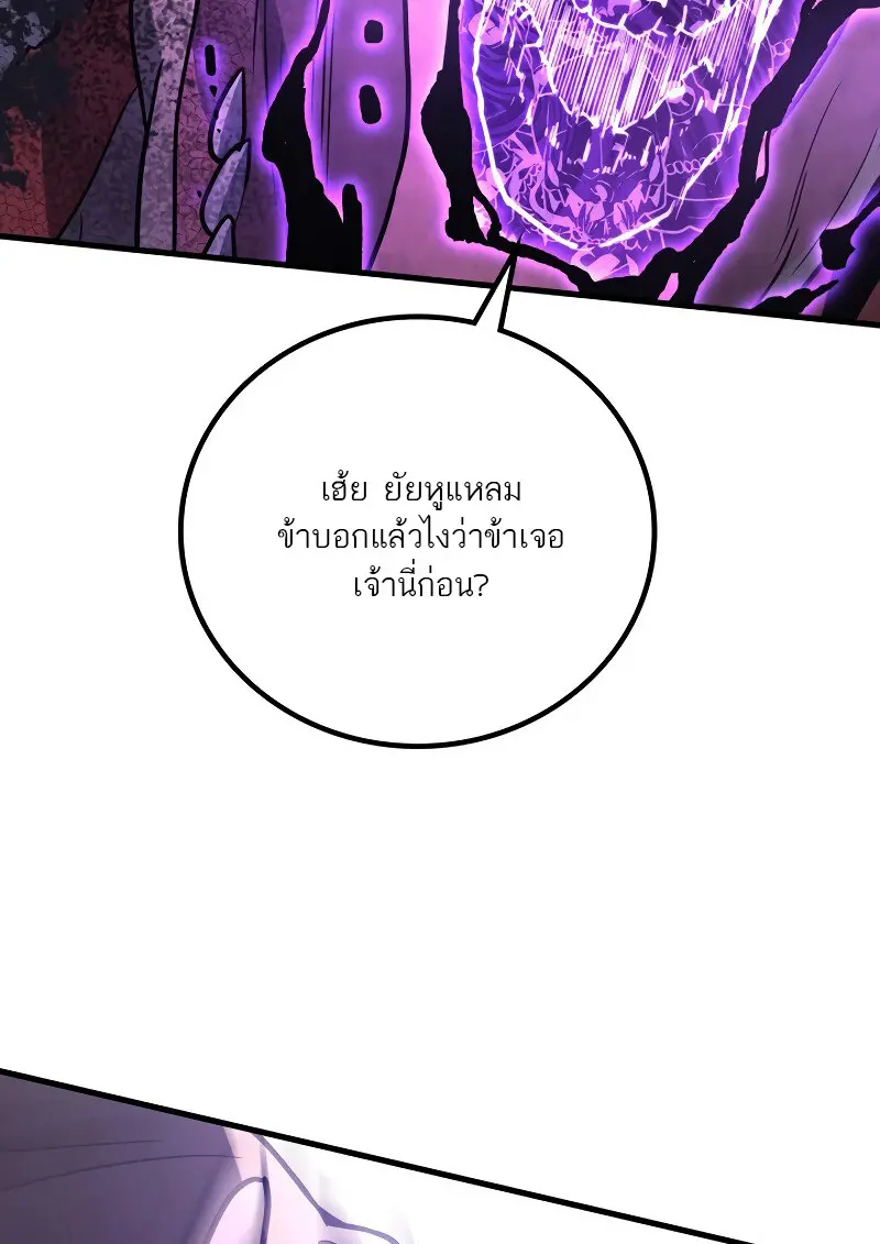 The Martial God Who Regressed Back to Level 2 ตอนที่ 113 — หน้า 137 จาก 147