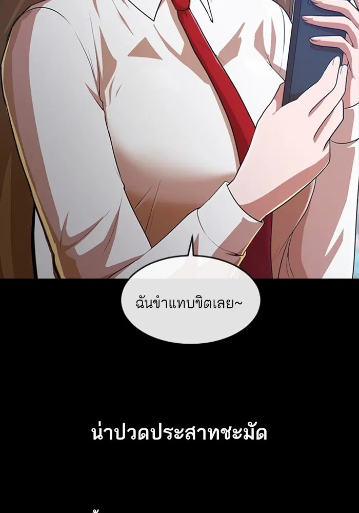 Random Chat ตอนที่ 266 — หน้า 66 จาก 122
