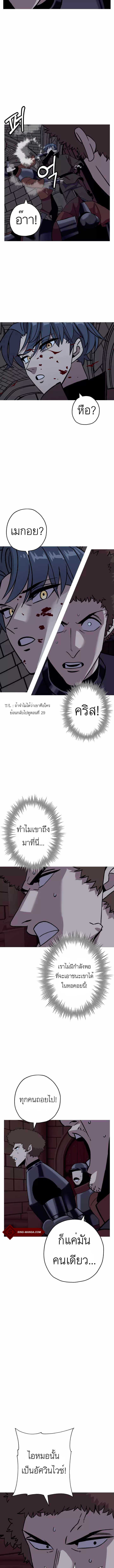 The Story of a Low-Rank จากเบี้ยสู่ราชัน ตอนที่ 86 — หน้า 3 จาก 14