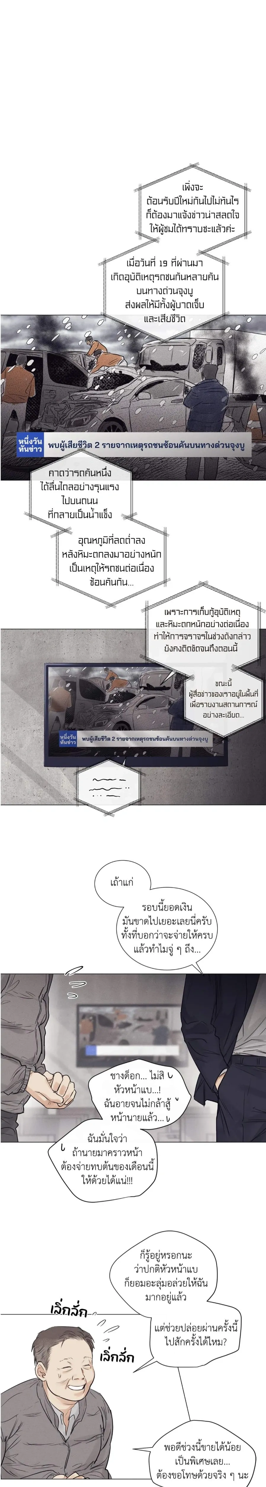 A Lovely Meal – มื้อนี้มีรัก ตอนที่ 1 — หน้า 1 จาก 21