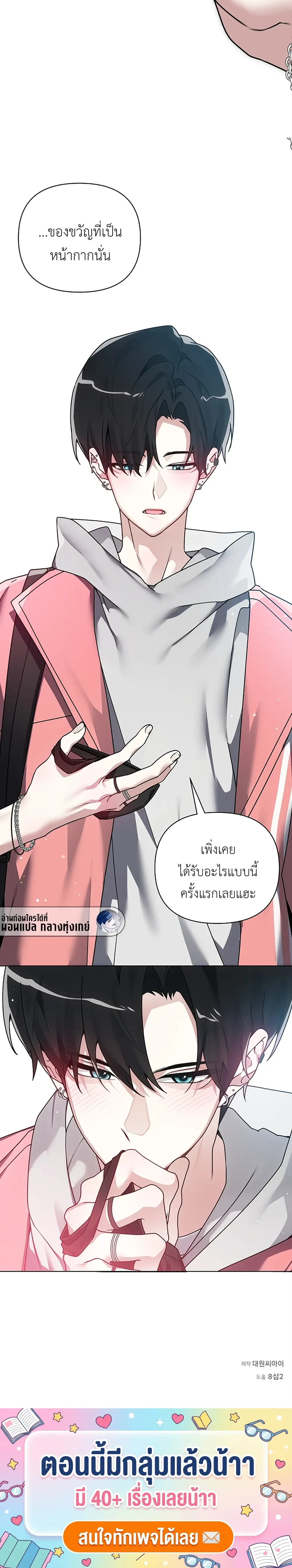 The Accumulated Snow is Extremely Heavy – หิมะหนัก รักทับถมใจ ตอนที่ 2 — หน้า 30 จาก 30