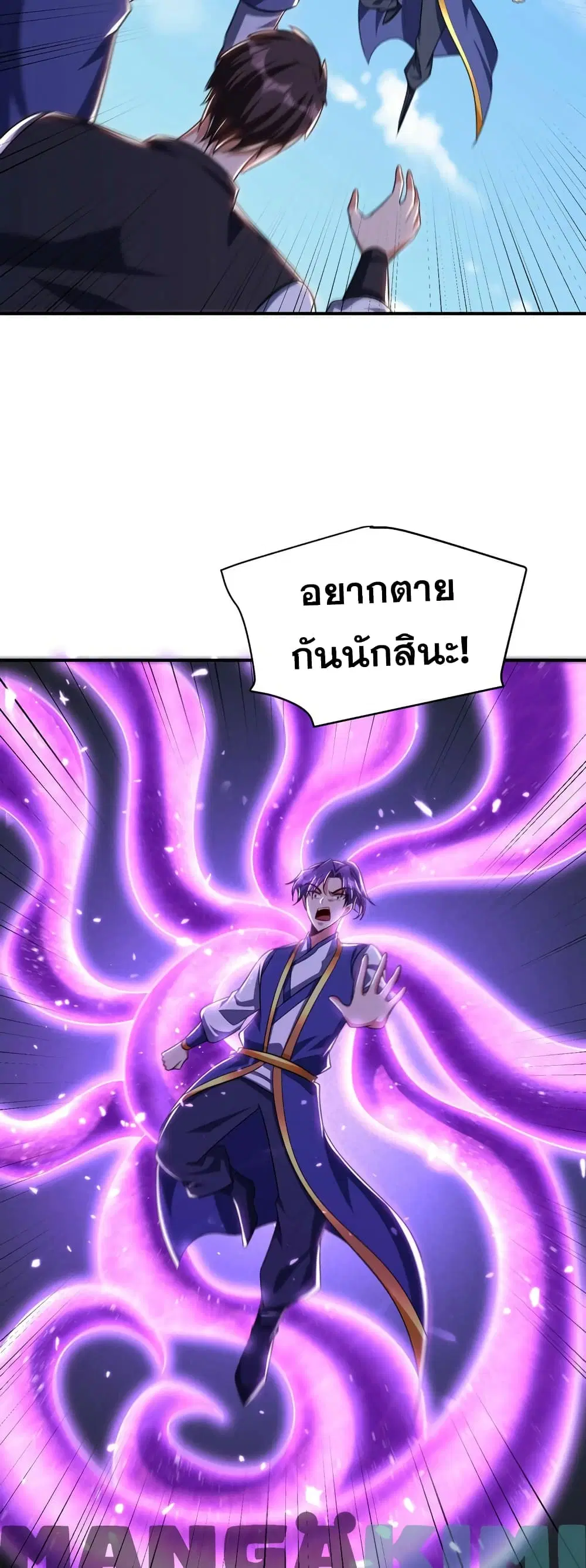 Rise of The Demon King ตอนที่ 274 — หน้า 10 จาก 32