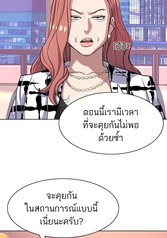 The Chaebeol’s Youngest Son (Reborn Rich) ตอนที่ 71 — หน้า 22 จาก 121