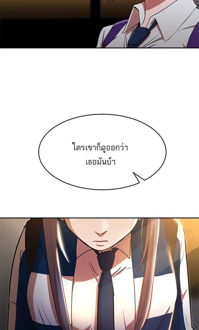 Random Chat ตอนที่ 258 — หน้า 65 จาก 122