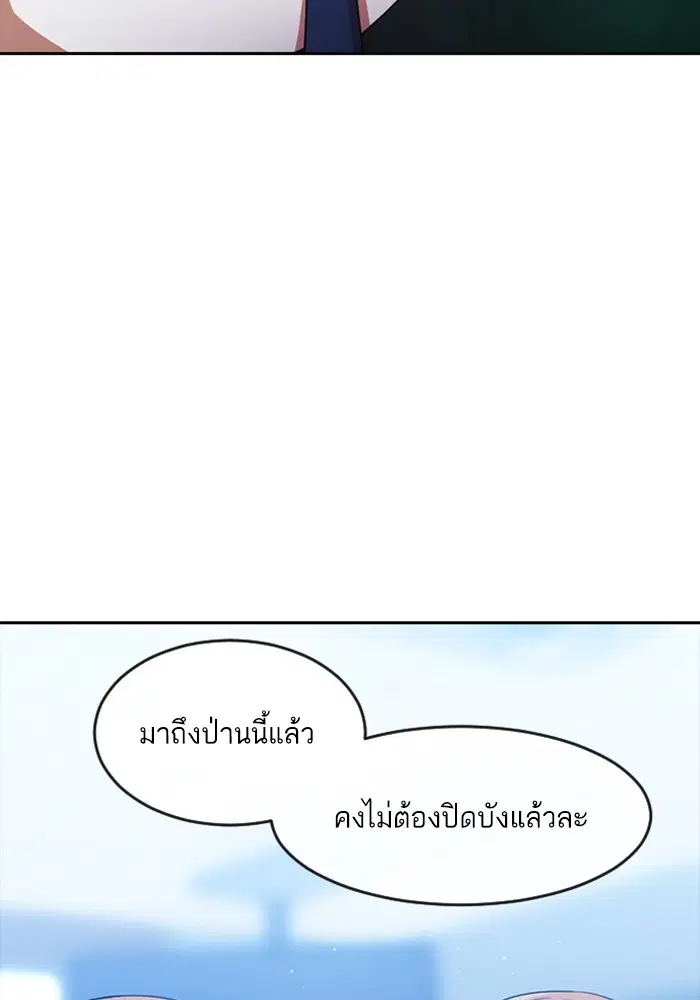 Random Chat ตอนที่ 282 — หน้า 33 จาก 118