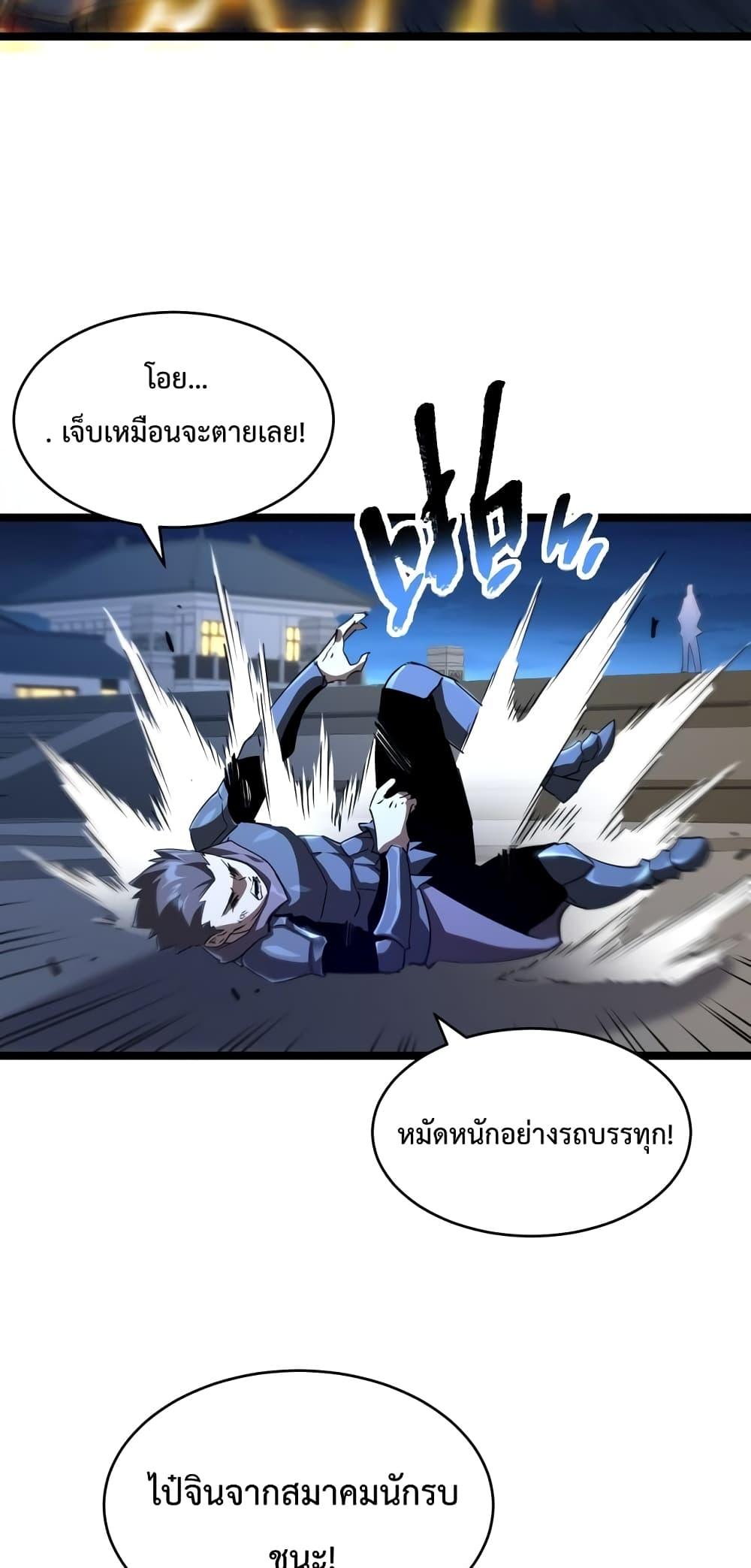 Omnipotent Warrior การเกิดใหม่อีกครั้ง ของนักรบเทพงครามระดับ SSS ตอนที่ 27 — หน้า 13 จาก 42