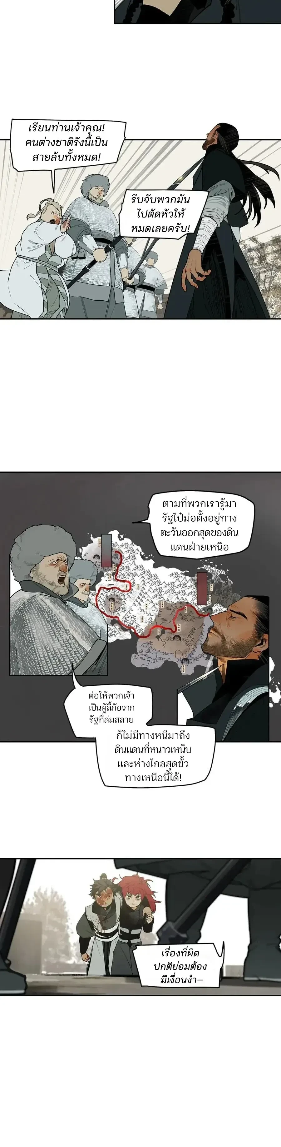 This Star – ดวงดาวดวงนี้ ตอนที่ 3 — หน้า 19 จาก 33
