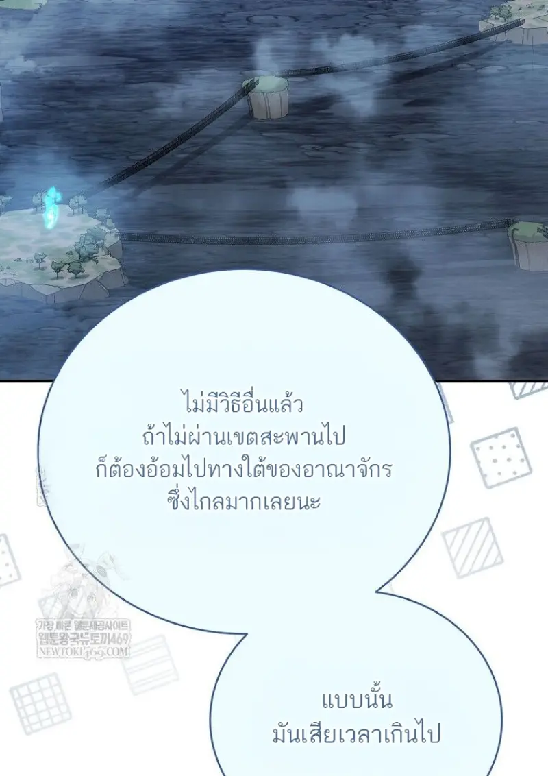 Concept Grasping Magic Genius ตอนที่ 45 — หน้า 10 จาก 152