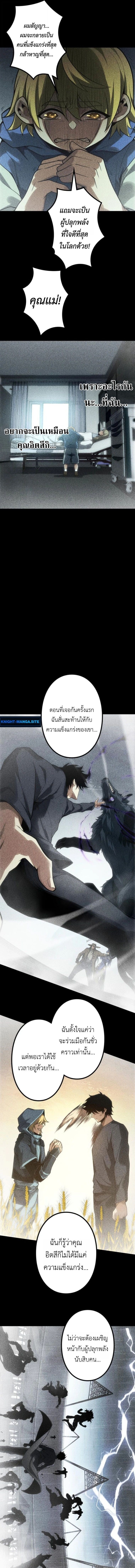 Absolute Domination at Level 0 Using My Analysis Skill เลเวล 0 ที่แกร่งที่สุด – ไร้พ่ายด้วยสกิลการวิเคราะห์ ตอนที่ 31 — หน้า 9 จาก 12