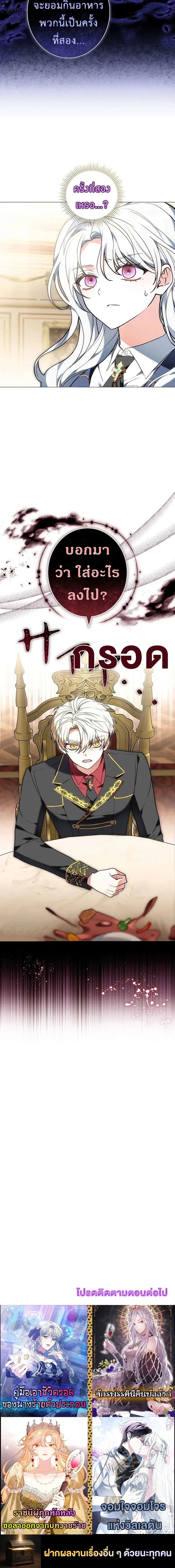 I Warped Here to Make the Prince Fall in Love! – วาร์ปมาให้เจ้าชายตกหลุมรัก! ตอนที่ 1 — หน้า 30 จาก 30