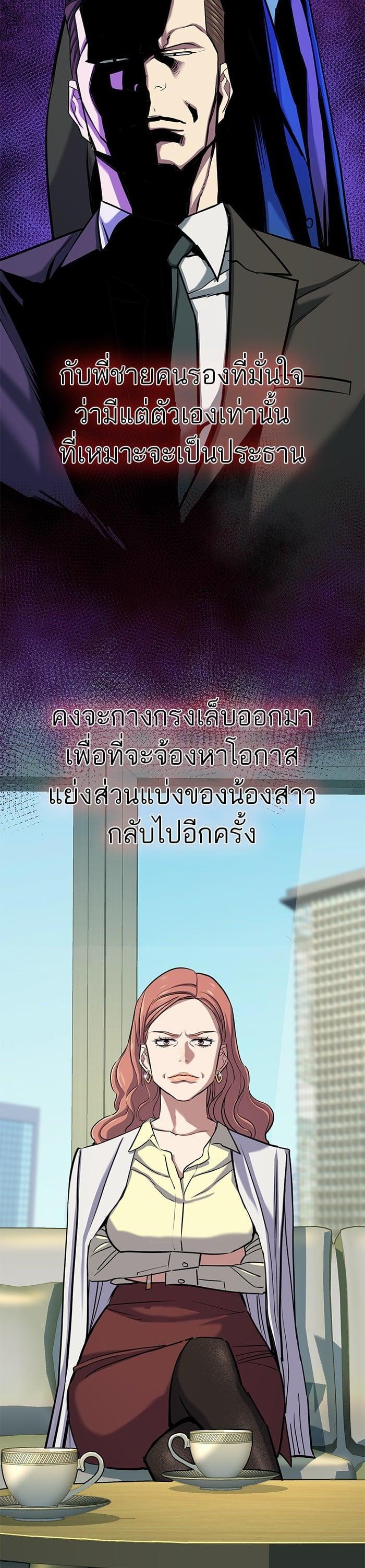 The Chaebeol’s Youngest Son (Reborn Rich) ตอนที่ 99 — หน้า 24 จาก 48