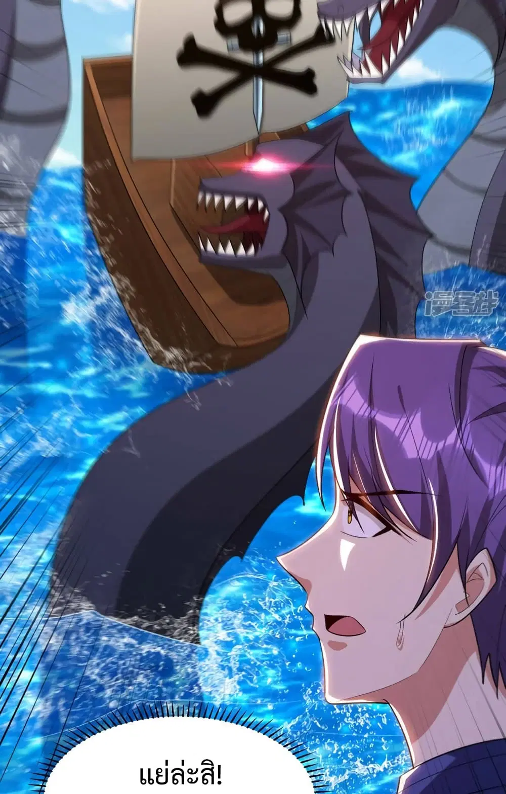 Rise of The Demon King ตอนที่ 311 — หน้า 19 จาก 38
