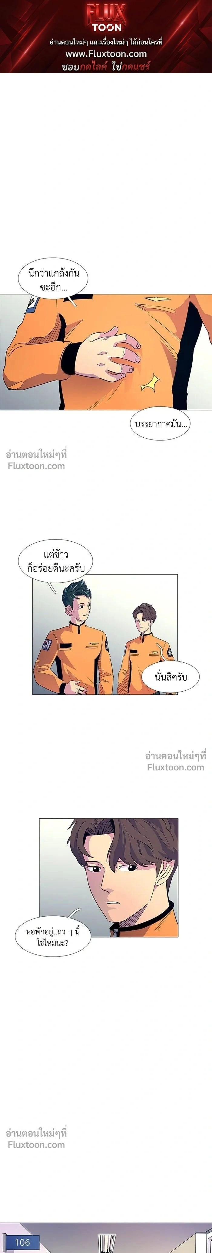 1 Second – วินาทีชี้ชะตา ตอนที่ 4 — หน้า 1 จาก 15