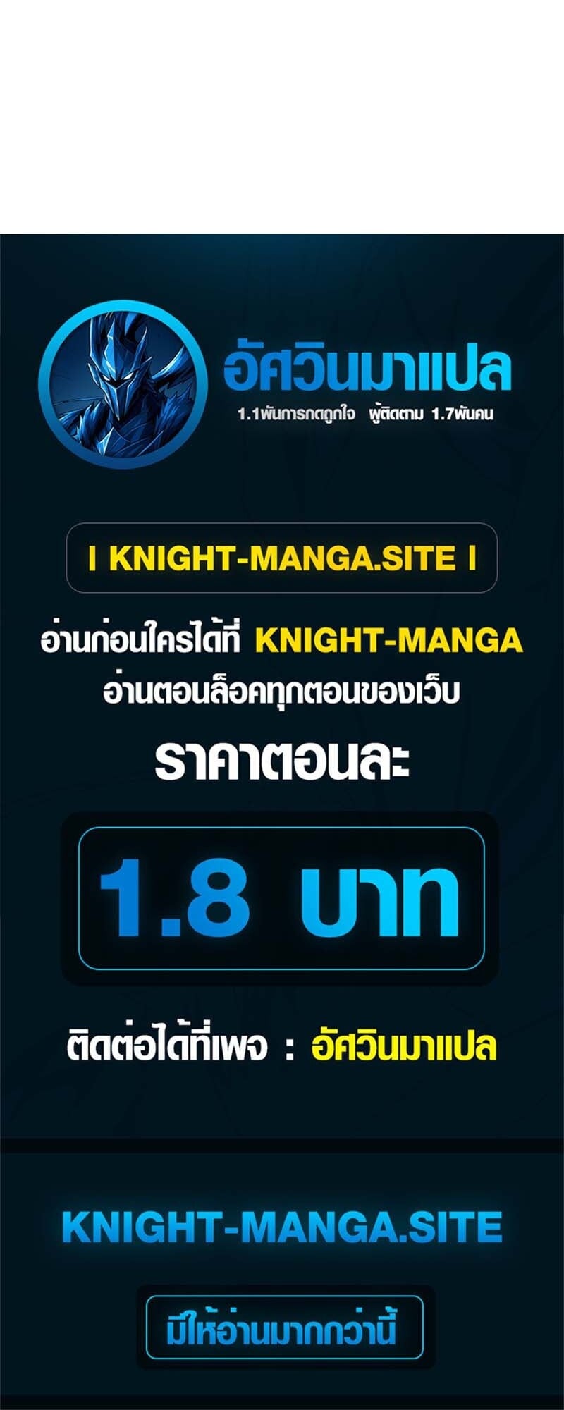 Absolute Domination at Level 0 Using My Analysis Skill เลเวล 0 ที่แกร่งที่สุด – ไร้พ่ายด้วยสกิลการวิเคราะห์ ตอนที่ 23 — หน้า 35 จาก 35