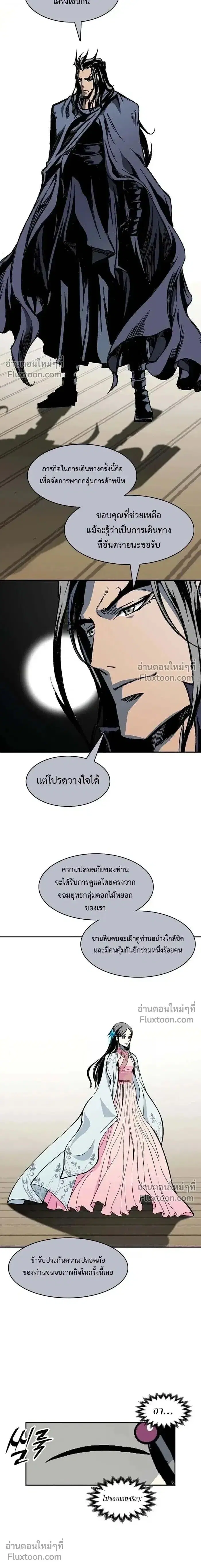 Memoir of the God of War ตอนที่ 216 — หน้า 2 จาก 19