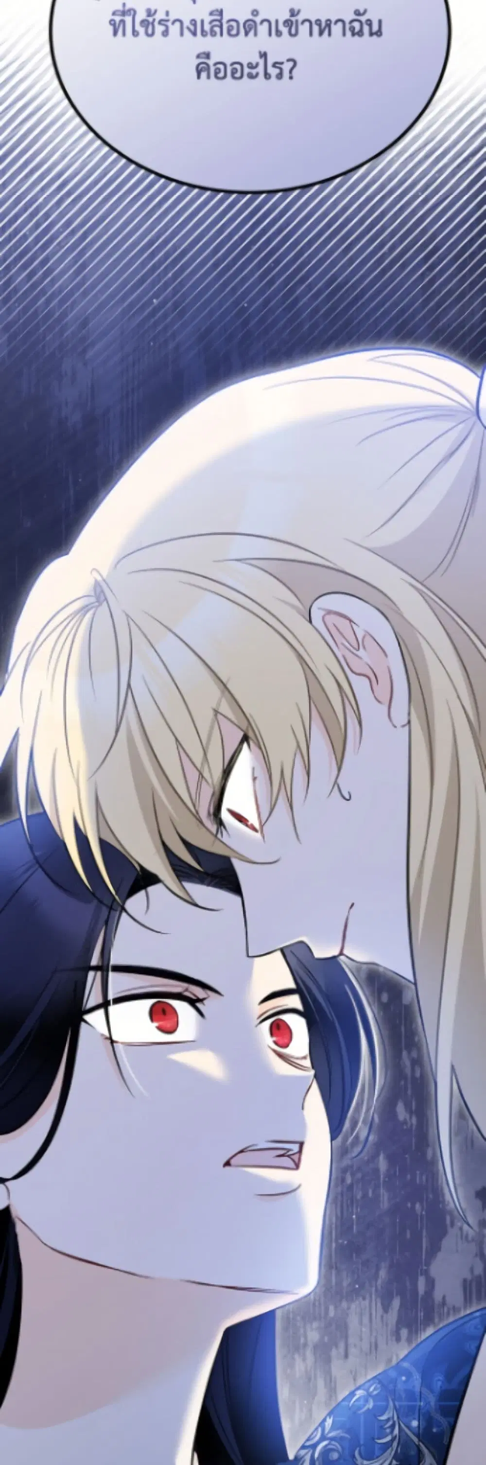 The Symbiotic Relationship Between a Panther and a Rabbit ตอนที่ 188 — หน้า 18 จาก 52