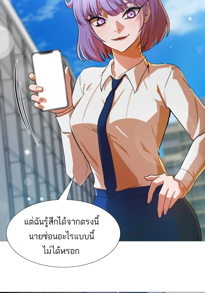 Random Chat ตอนที่ 288 — หน้า 31 จาก 99