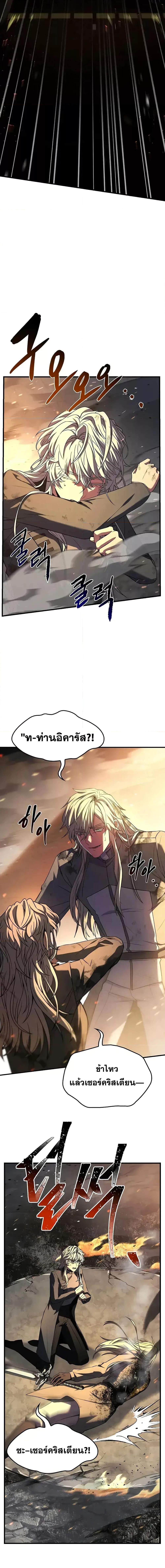 Return of The Unrivaled Spear Knight ตอนที่ 162 — หน้า 20 จาก 28