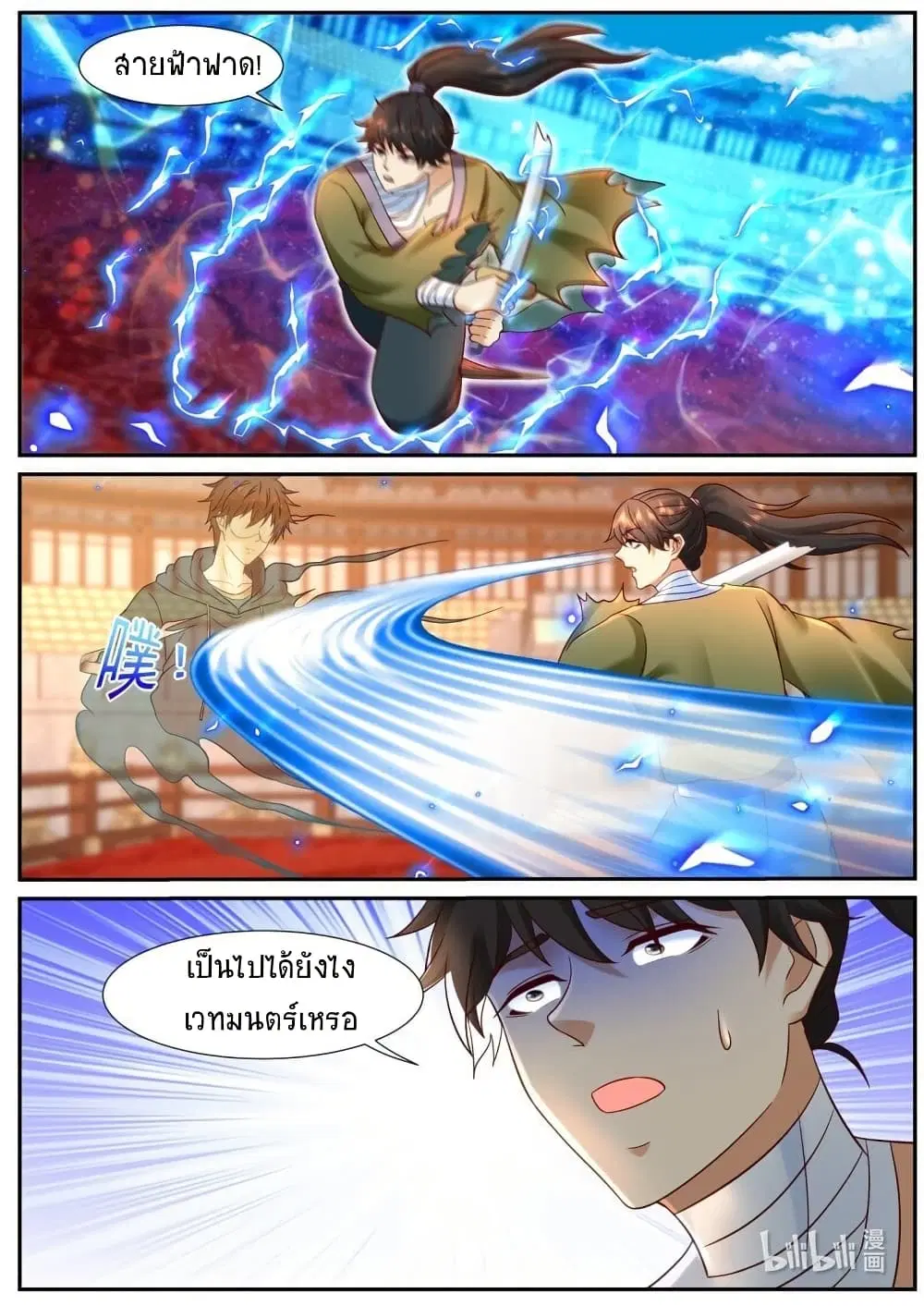 Rebirth Of The Urban Immortal Cultivator ตอนที่ 934 — หน้า 5 จาก 10