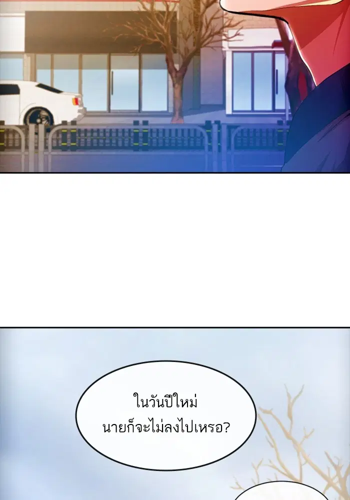 Random Chat ตอนที่ 293 — หน้า 103 จาก 131