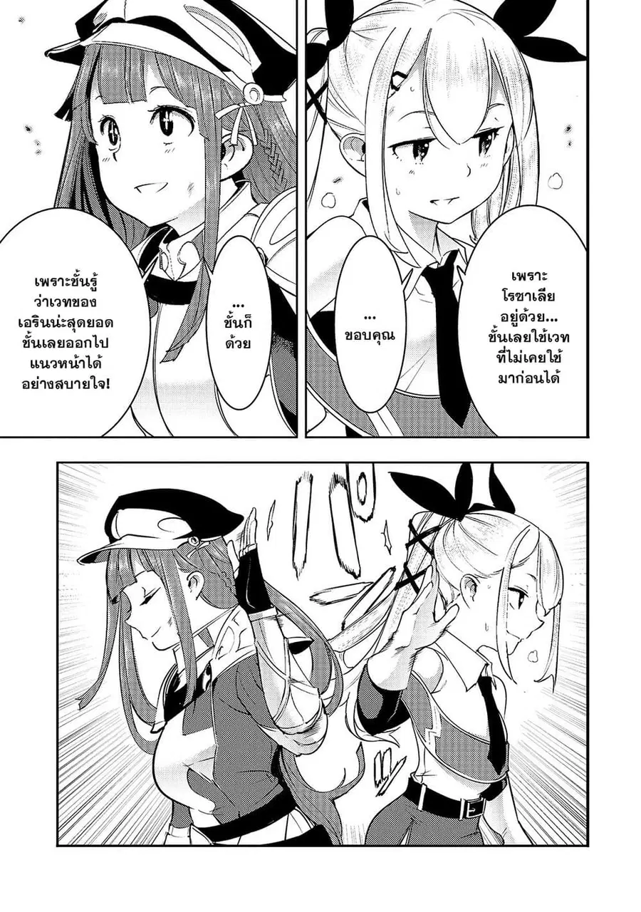 Hazure Skill [Mapping] wo Te ni Shita Shonen ha Saikyou Party to Dungeon ni Idomu ตอนที่ 12 — หน้า 27 จาก 39