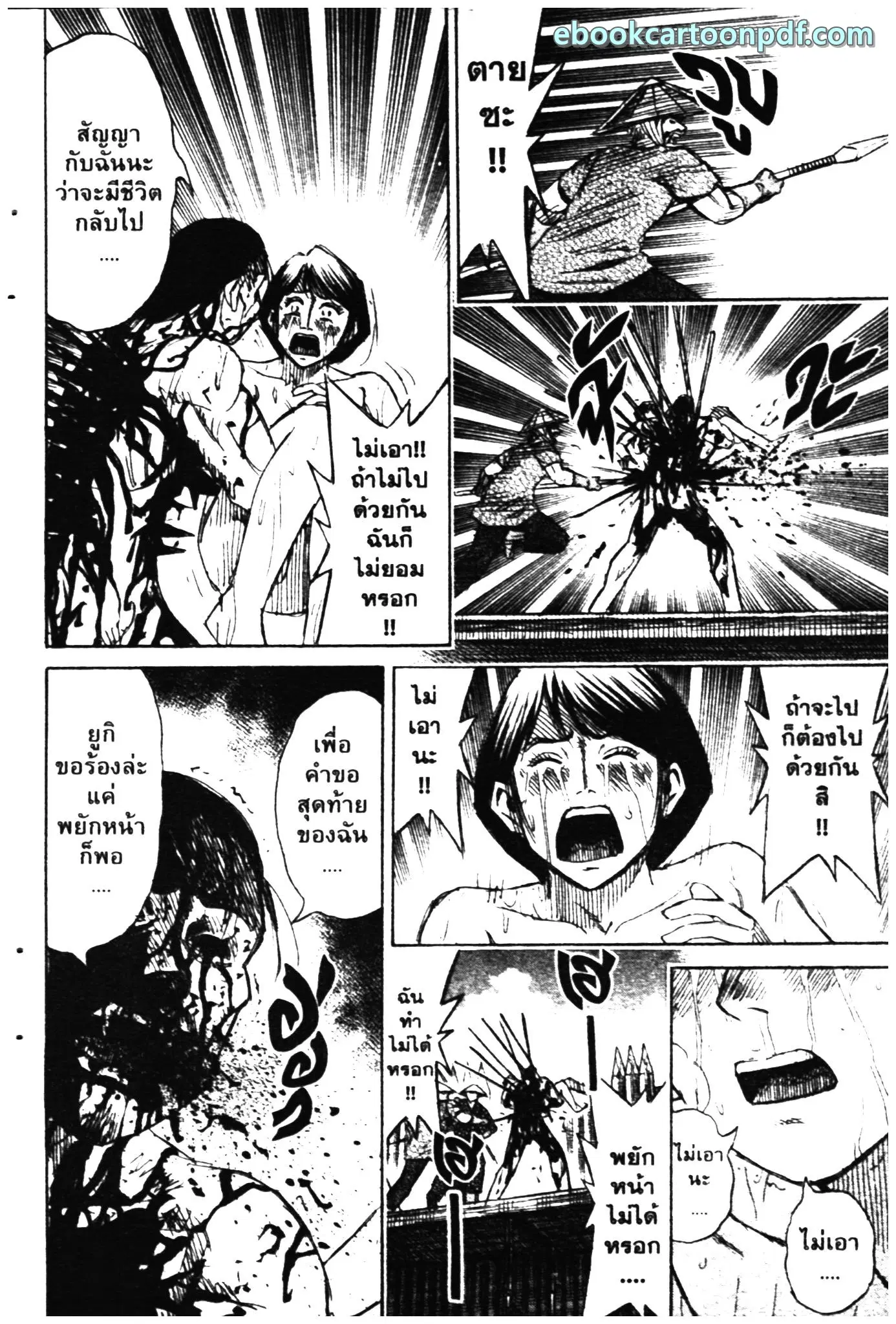 Higanjima ตอนที่ 283 — หน้า 10 จาก 20