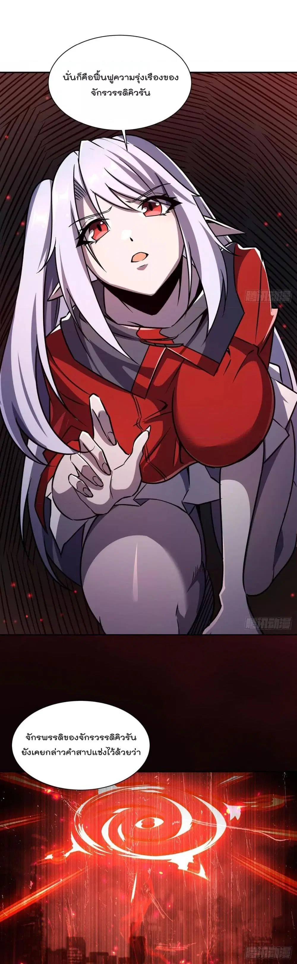 The Strongest Knight Become To Lolicon Vampire ตอนที่ 296 — หน้า 7 จาก 22