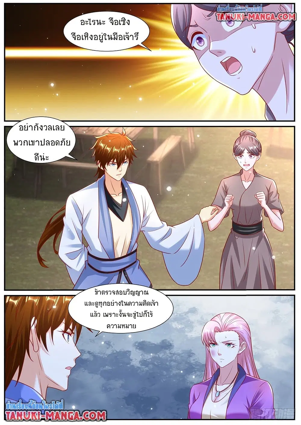 Rebirth Of The Urban Immortal Cultivator ตอนที่ 976 — หน้า 6 จาก 9