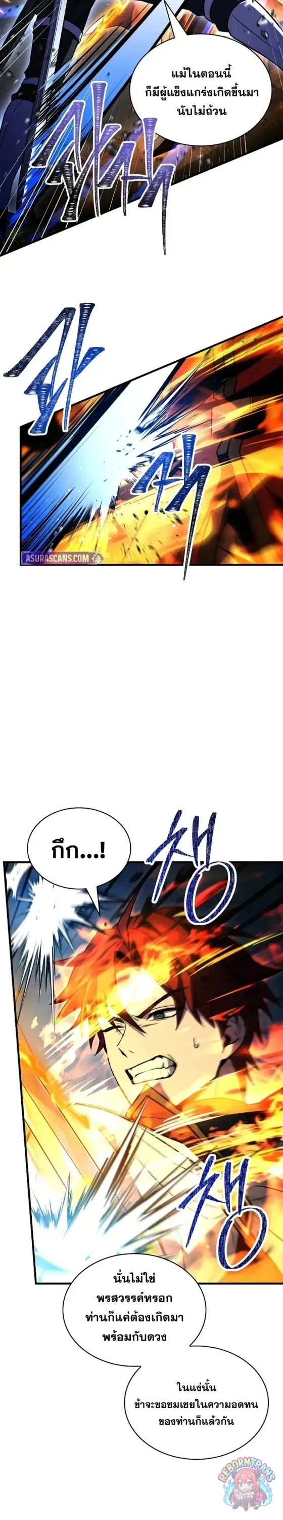 Return of The Unrivaled Spear Knight ตอนที่ 187 — หน้า 14 จาก 50