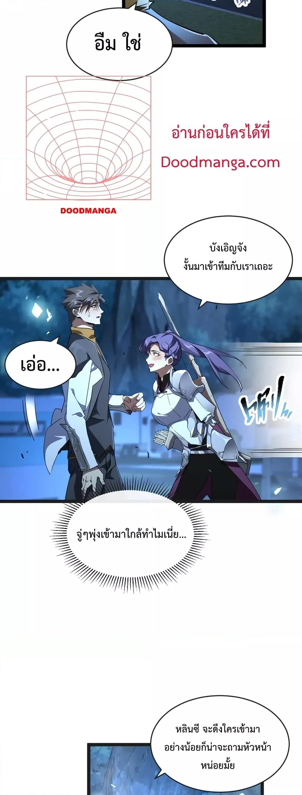 Omnipotent Warrior การเกิดใหม่อีกครั้ง ของนักรบเทพงครามระดับ SSS ตอนที่ 12 — หน้า 25 จาก 32