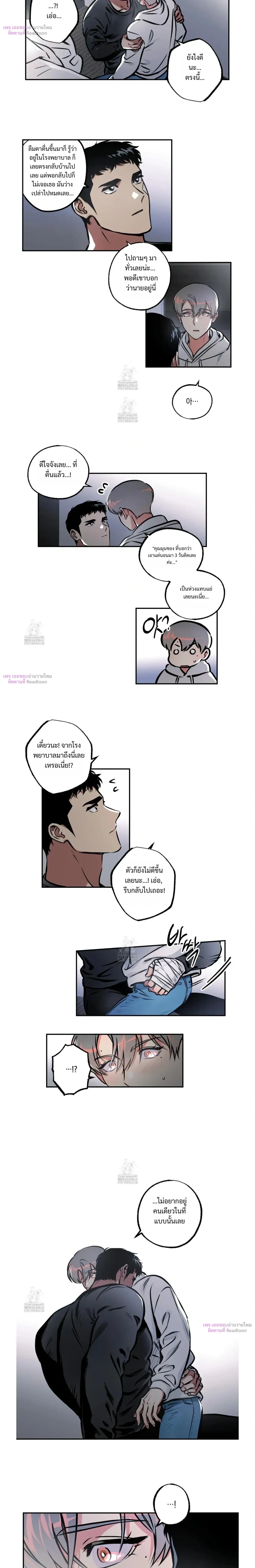 Spear of the Soul – หอกแห่งวิญญาณ ตอนที่ 82 — หน้า 3 จาก 11