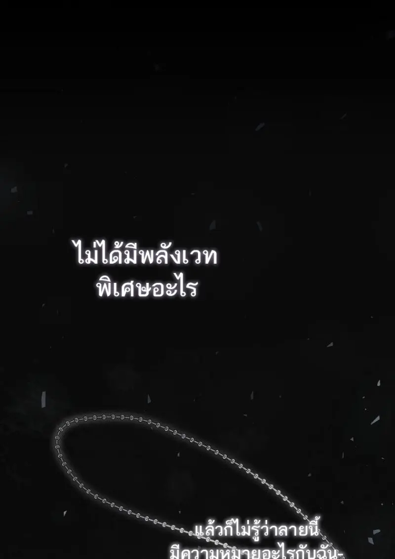 Concept Grasping Magic Genius ตอนที่ 42 — หน้า 113 จาก 160